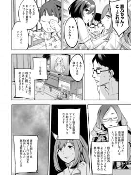 [えむあ] 2×1 ～高女性率社会では妻同士のナカが良すぎて問題になってます～[DL版]_186