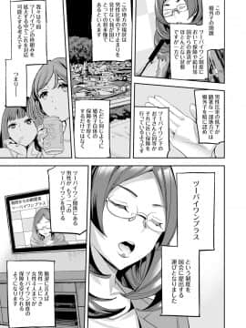 [えむあ] 2×1 ～高女性率社会では妻同士のナカが良すぎて問題になってます～[DL版]_187