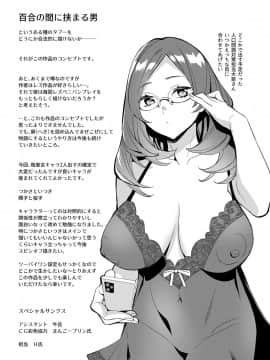 [えむあ] 2×1 ～高女性率社会では妻同士のナカが良すぎて問題になってます～[DL版]_193