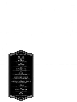 [えむあ] 2×1 ～高女性率社会では妻同士のナカが良すぎて問題になってます～[DL版]_195