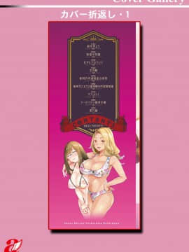 [えむあ] 2×1 ～高女性率社会では妻同士のナカが良すぎて問題になってます～[DL版]_196