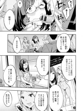 [えむあ] 2×1 ～高女性率社会では妻同士のナカが良すぎて問題になってます～[DL版]_071