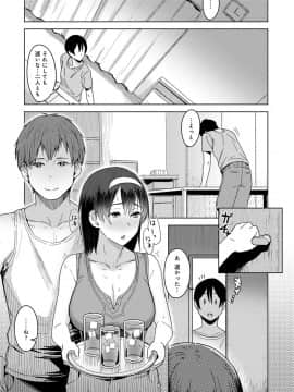 [うつつ＊みのる] 君が隣にいない未来 [DL版]_036