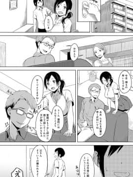[うつつ＊みのる] 君が隣にいない未来 [DL版]_101
