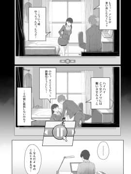[うつつ＊みのる] 君が隣にいない未来 [DL版]_133