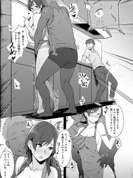 [うつつ＊みのる] 君が隣にいない未来 [DL版]_162