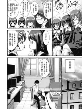 [西川康] お嬢様は恋話がお好き[DL版]_024