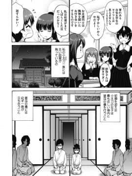 [西川康] お嬢様は恋話がお好き[DL版]_030