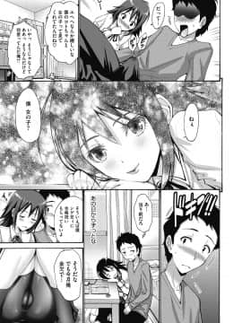 [西川康] お嬢様は恋話がお好き[DL版]_101
