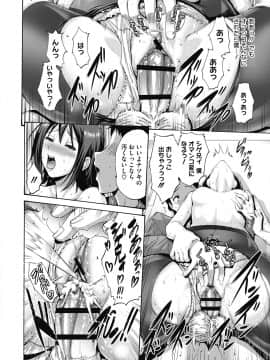 [西川康] お嬢様は恋話がお好き[DL版]_114