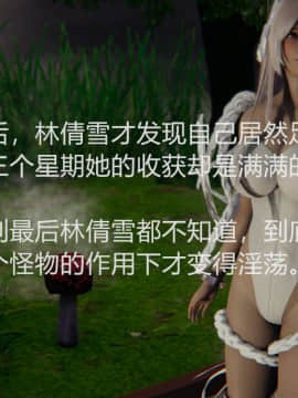 绝世神妻林倩雪番外篇_035