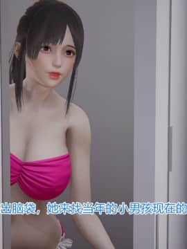 绝世神妻林倩雪番外篇_062