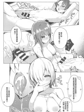 [零食汉化组] (C97) [へるづき (35まち)] 小さくなった先輩(センパイ)を可愛がりたい! (Fate Grand Order)_015