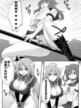 [卞赤鲤汉化] [I-Raf-you (よろず)] マイクローンマガジン Vol.30 [DL版]_00017