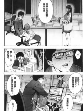 [風的工房][ぞんだ] 犯してあげる 讓你來侵犯我_風的工房016