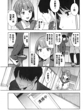 [風的工房][ぞんだ] 犯してあげる 讓你來侵犯我_風的工房057