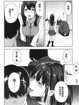 [風的工房][ぞんだ] 犯してあげる 讓你來侵犯我_風的工房086