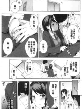 [風的工房][ぞんだ] 犯してあげる 讓你來侵犯我_風的工房103