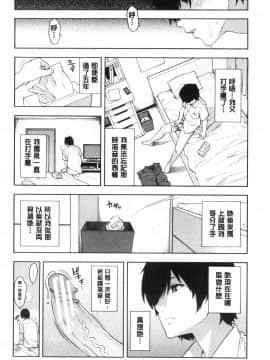 [風的工房][ぞんだ] 犯してあげる 讓你來侵犯我_風的工房124