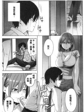 [風的工房][ぞんだ] 犯してあげる 讓你來侵犯我_風的工房131