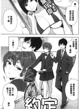 [風的工房][ぞんだ] 犯してあげる 讓你來侵犯我_風的工房151