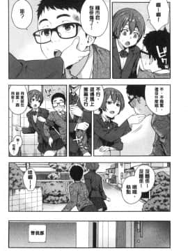 [風的工房][ぞんだ] 犯してあげる 讓你來侵犯我_風的工房162