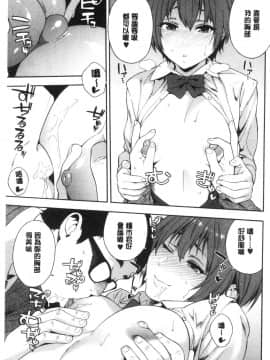 [風的工房][ぞんだ] 犯してあげる 讓你來侵犯我_風的工房167