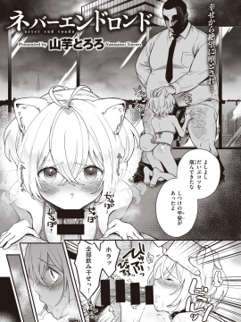 (成年コミック) [雑誌] COMIC 快楽天ビースト 2020年9月号 [DL版]_045