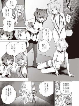 (成年コミック) [雑誌] COMIC 快楽天ビースト 2020年9月号 [DL版]_047