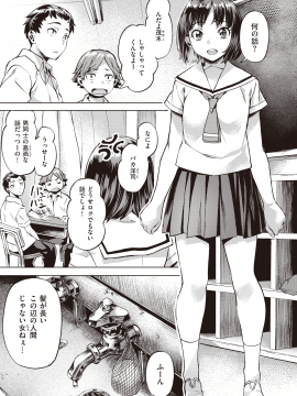 (成年コミック) [雑誌] COMIC 快楽天ビースト 2020年9月号 [DL版]_059