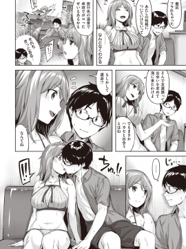 (成年コミック) [雑誌] COMIC 快楽天ビースト 2020年9月号 [DL版]_082