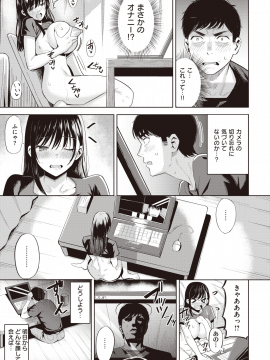 (成年コミック) [雑誌] COMIC 快楽天ビースト 2020年9月号 [DL版]_165