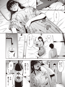 (成年コミック) [雑誌] COMIC 快楽天ビースト 2020年9月号 [DL版]_168