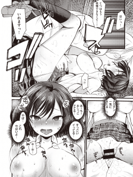 (成年コミック) [雑誌] COMIC 快楽天ビースト 2020年9月号 [DL版]_229