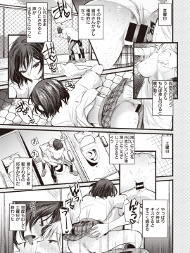 (成年コミック) [雑誌] COMIC 快楽天ビースト 2020年9月号 [DL版]_230