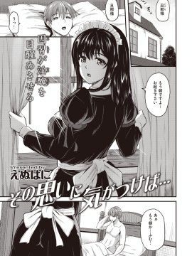 (成年コミック) [雑誌] COMIC 快楽天ビースト 2020年9月号 [DL版]_240