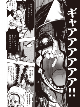 (成年コミック) [雑誌] COMIC 快楽天ビースト 2020年9月号 [DL版]_261