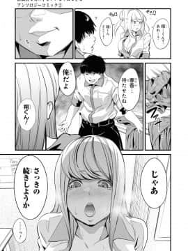 (成年コミック) [アンソロジー] 催眠術で女の子をいいなりにできるアンソロジーコミック2 [DL版_017