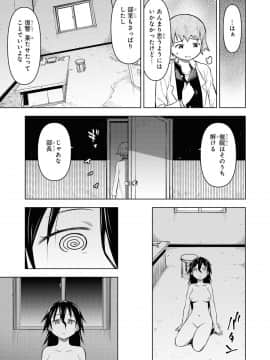 (成年コミック) [アンソロジー] 催眠術で女の子をいいなりにできるアンソロジーコミック2 [DL版_063