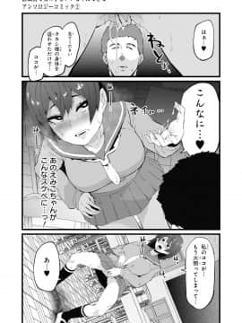(成年コミック) [アンソロジー] 催眠術で女の子をいいなりにできるアンソロジーコミック2 [DL版_131