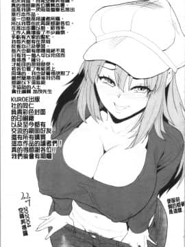 [空蜂ミドロ] スケベ膣肉、筆おろし [Chinese]_Gqi_194