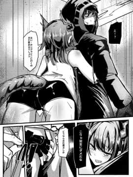 [Sol seeker (蒼炎)] あのチェンSirは酔っぱらう訳がない!! (明日方舟) [中国語、日本語]_36_PF_008