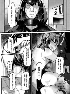 [Sol seeker (蒼炎)] あのチェンSirは酔っぱらう訳がない!! (明日方舟) [中国語、日本語]_34_PF_006-min