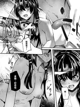 [Sol seeker (蒼炎)] あのチェンSirは酔っぱらう訳がない!! (明日方舟) [中国語、日本語]_23_PF_022-min