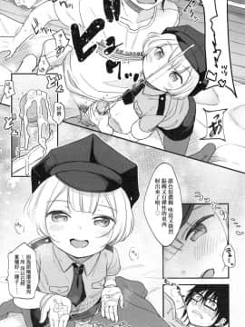 Mannaka. (Uncensored)_00033