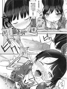 Mannaka. (Uncensored)_00055