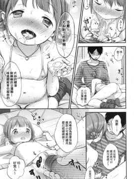 Mannaka. (Uncensored)_00073