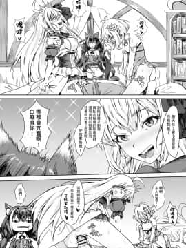 美食殿堂的愉快秘境大探險♡_04_79028012_p2_FF35