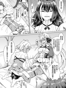 美食殿堂的愉快秘境大探險♡_05_79028012_p3_FF35