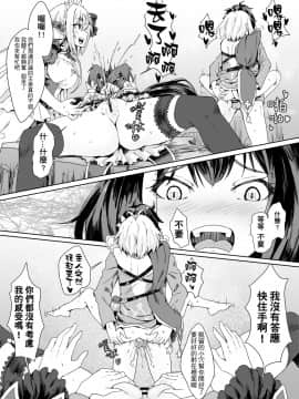 美食殿堂的愉快秘境大探險♡_12_79028012_p10_FF35